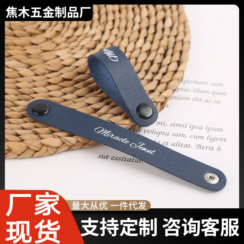 户外旅行行李包按扣绑带家用电源线集线绑带皮革绕线器包包把手带