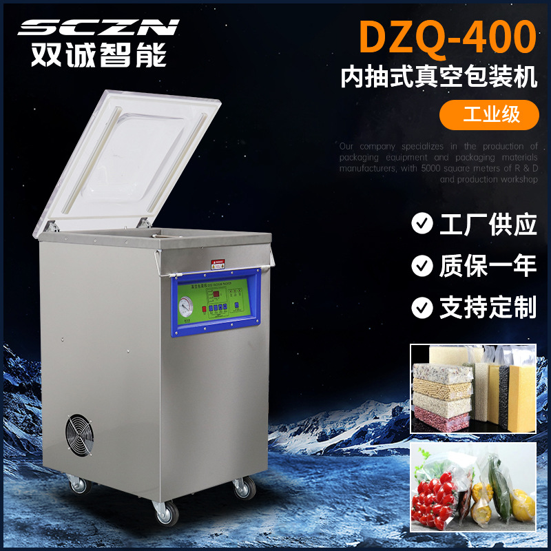 单室真空机商用气压式干货电子真空包装机多功能内抽真空机封口机