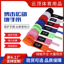 拳击绑带成人男女3米5米缠手带吸汗运动搏击泰拳绷带散打护手带