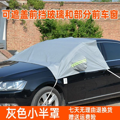 Car Snow-Proof Car Half-Cover Car Cover Sun Protection Rain Cover Cover Sunshade Dust-Proof Car Cover Car Cloth (Car clothing) - silver-small-half-cover-grey