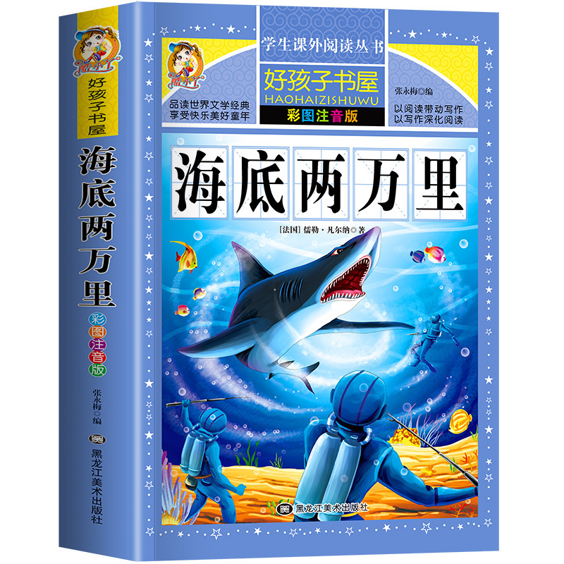 古代中国の神話と物語の完全版 カラー絵とふりがな付き 小学生向けの課外読書本|undefined