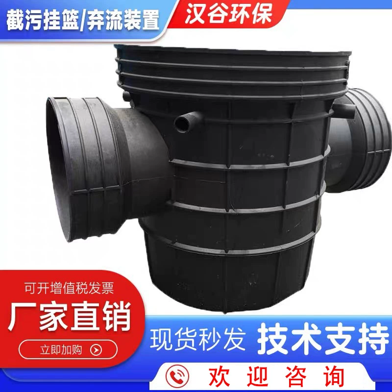 Устройство для отвода дождевой воды Устройство для отвода дождевой воды Губка городская инспекционная скважина для предварительной обработки дождевой воды