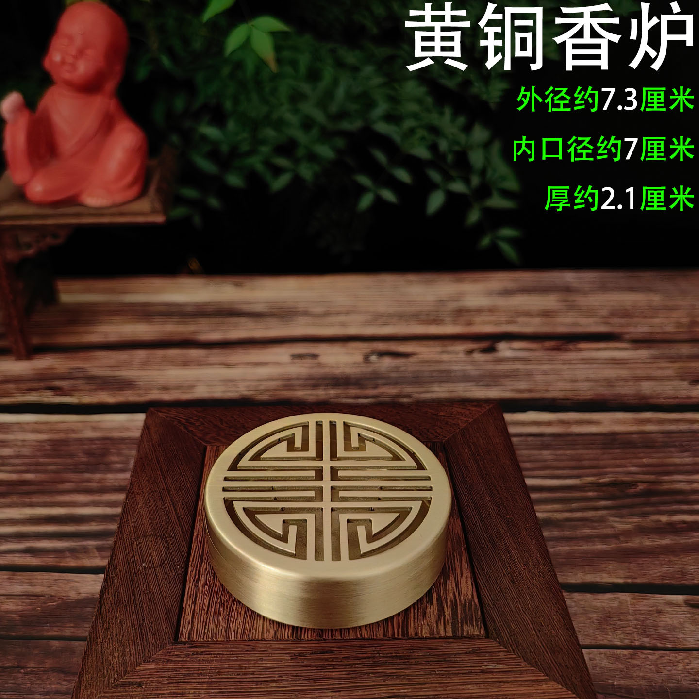 黄铜香炉 扁寿11.jpg