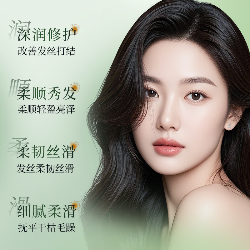 形象美·供白茶氨基酸沁润护发素香水型长久留香家用控油发膜正品|undefined