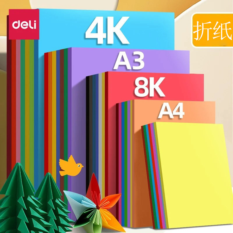 Deli Colored Cardstock A4 Children's Craft Paper 8K Kindergarten Primary School Students a 70% off Paper Wholesale Deli Colored Cardstock A4 Children's Craft Paper 8K Kindergarten Primary School Students a 70% off Paper Wholesale