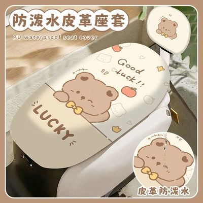 Electric vehicle seat cover for sun protection, suitable for Yadi, Aima, Tailin, Xiaodao, Luyuan electric bikes, leather seat cushion for sun protection