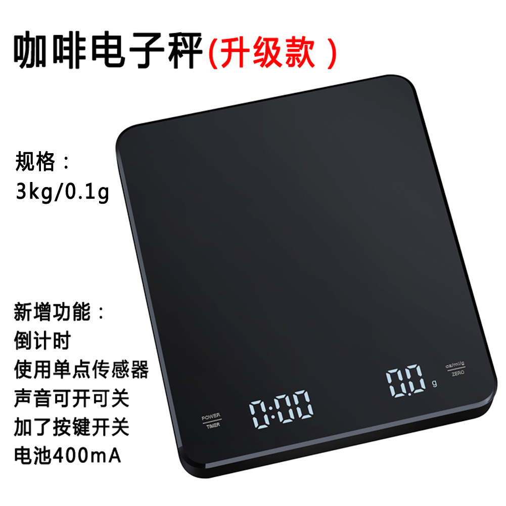 手冲咖啡电子秤意式家用克数秤计时电子器称重咖啡器具厨房电子称