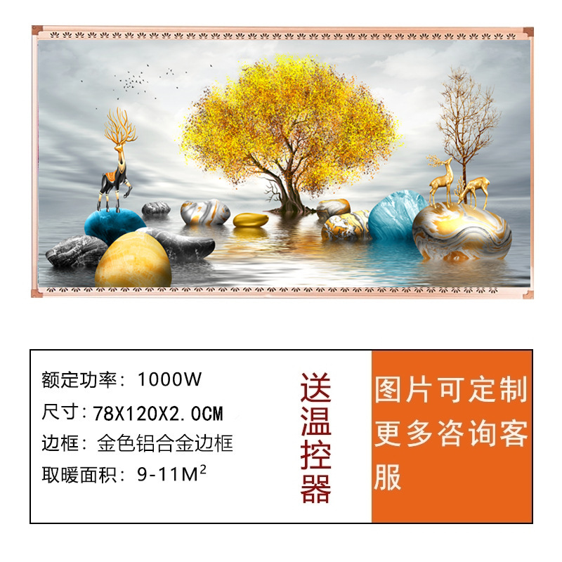 批发石墨烯碳晶墙暖壁画取暖器家用节能速热壁挂式取暖装饰暖气片|undefined
