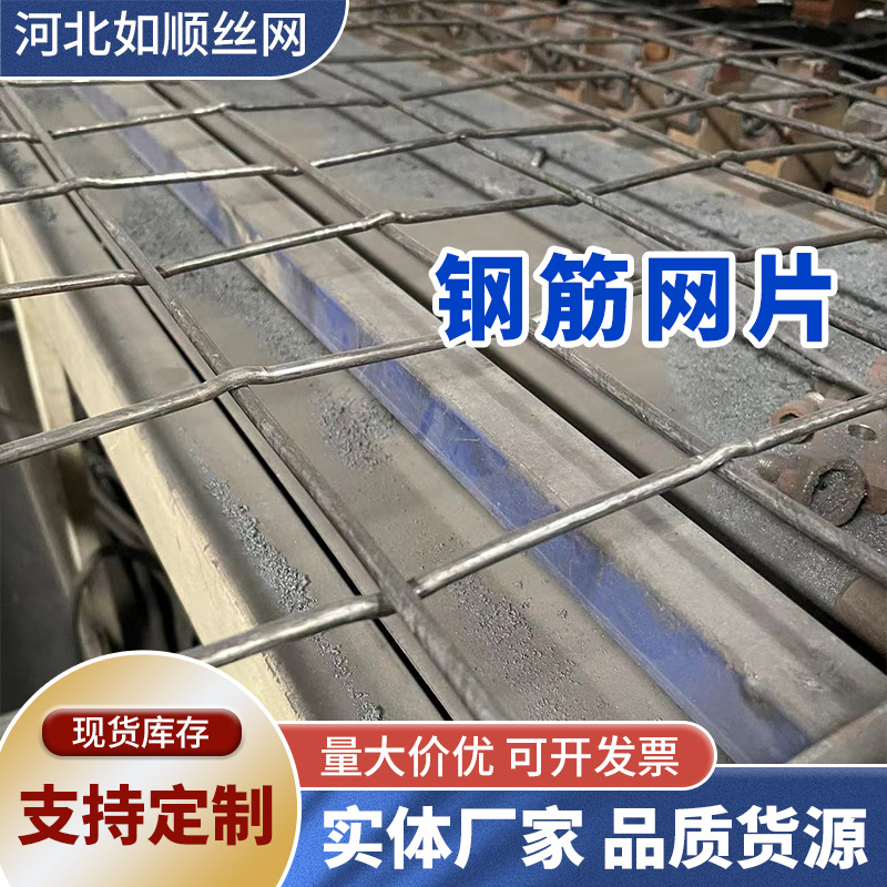 桥梁隧道抗裂路面地暖钢丝煤矿巷道支护铁丝网螺纹钢焊接钢筋网片