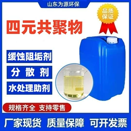 阻垢剂;杀菌灭藻剂;缓蚀剂