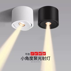 スポットライト ライト 明装型 超薄型 小角 3W 茶室雰囲気ライト 3度 8度 15度 ダイニングテーブル ミュージアム玄関