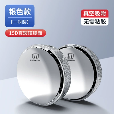 cup super clear, Large field of view rear view auxiliary mirror - bentian-pattern-adsorption-free-paste