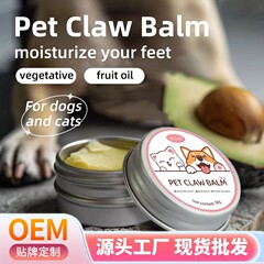 クロスボーダーペット足クリーム、乾燥してひび割れた足、保湿爪クリーム、ペット足クリーム、犬足クリーム卸売