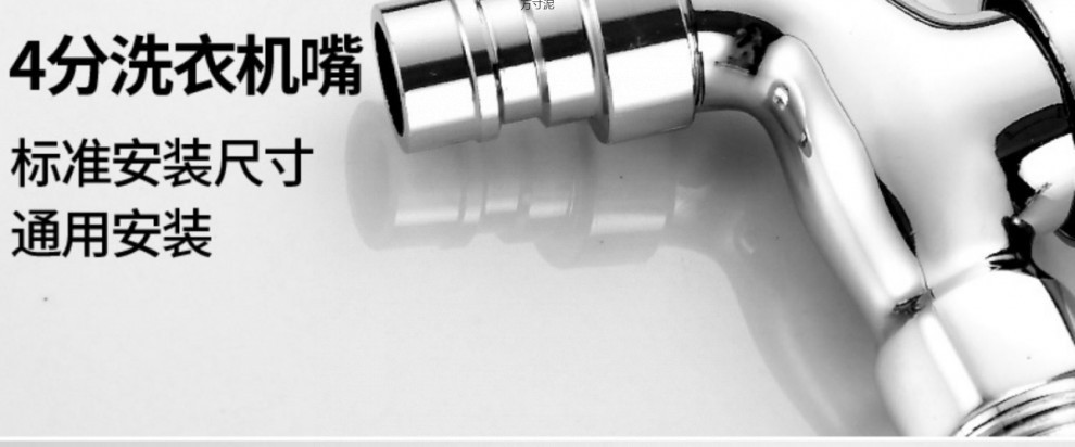 Special 4-point mop sink for washing machine faucets, 6-point extended dual-purpose household single-cooling faucet, splash-proof universal factory undefined