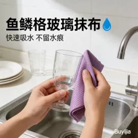 其他化纤面料;抹布、百洁布;毛巾布