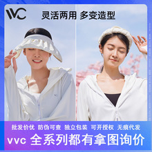 VVC蓓蕾防晒帽女防紫外线太阳帽子遮阳户外空顶遮脸贝壳帽大帽檐