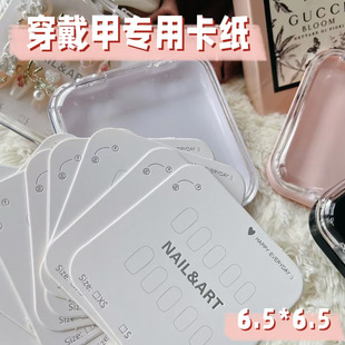 Nail art cardboard finished nail display board color card high-end display frame jewelry storage card bag for nail salon