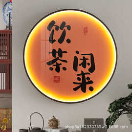 2023新中式入门玄关墙壁画灯装饰灯书房背景灯禅意茶室灯床头壁灯