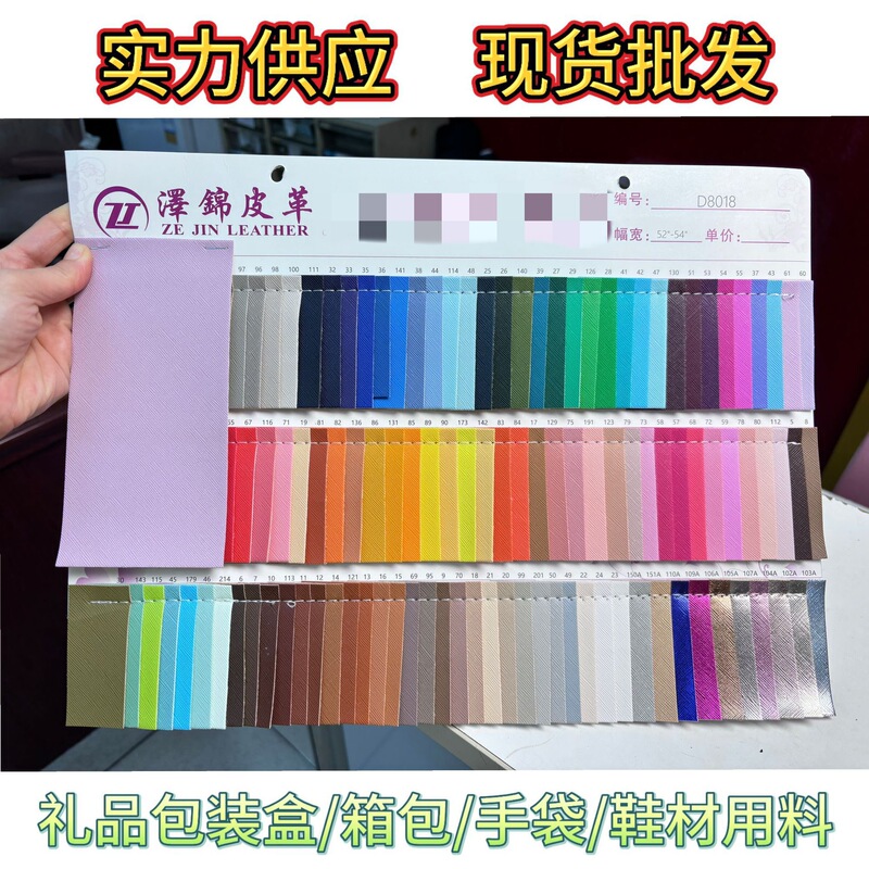 Cross-Grained Leather, Brushed Leather, Toothpick Pattern, Straw Mat Pattern, Artificial Leather, Factory Direct Sales and Wholesale