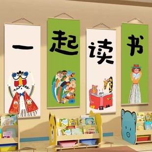 Reading Room Picture Book Library Wall Decoration Hanging Cloth Book Corner Poster Kindergarten Reading Classroom Cultural Layout Mural