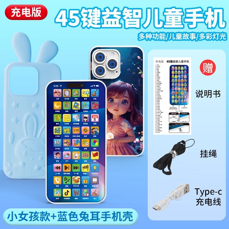儿童多功能早教益智充电手机宝宝学习机音乐仿真电话故事机可啃咬|undefined