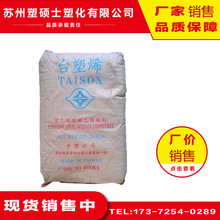 EVA 台湾塑胶7340M发泡级 注塑级共聚物可交联良好的韧性塑胶原料