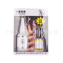 美甲用品批发钻石DD饰品胶水加固化剂20G胶水套装工艺饰品胶