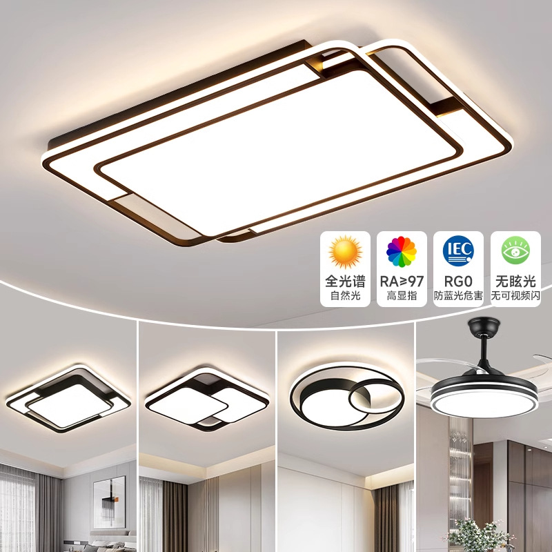 Sala de estar lámpara de techo iluminación principal atmósfera de alto nivel negro sensación simple lámpara de dormitorio de espectro completo Zhongshan iluminación de decoración doméstica