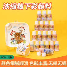 釉下彩浓缩剂陶艺儿童陶瓷颜料彩绘陶吧学校无铅画画中温色剂60ml