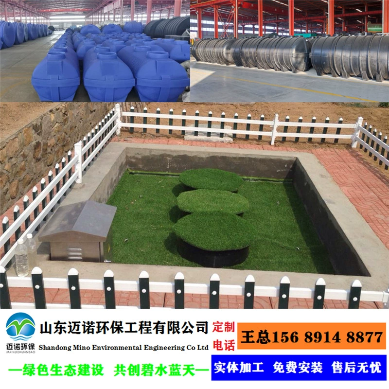 Комбинированное полиэтиленовое оборудование для очистки сточных вод, физическая обработка формовки, новая сельская интеграция оборудования для очистки сточных вод PE