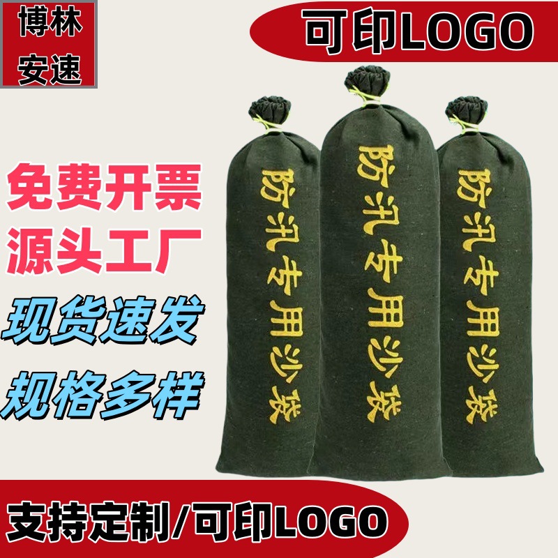 防汛沙袋防洪专用帆布吸水膨胀袋防洪消防物业加密加厚防汛沙袋