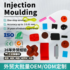 工农业塑料;塑料模;注塑加工