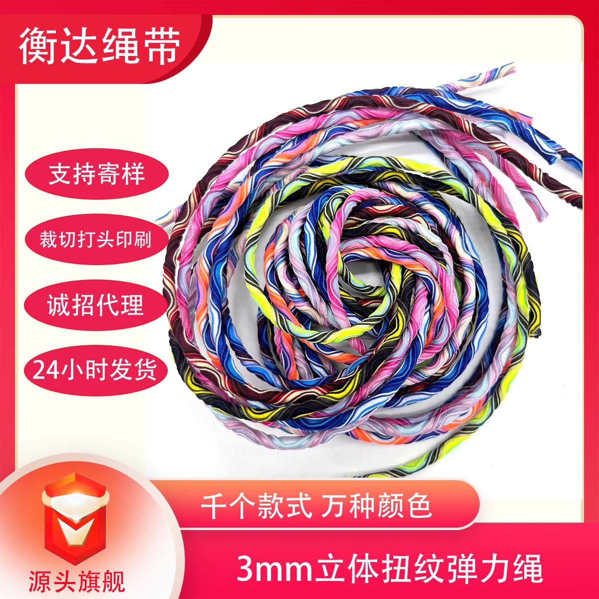 300 color 3mm color gradiente tridimensional cuerda elástica torcida 3D rosca de rosca de cerdo de color sólido barra de goma elástica redonda