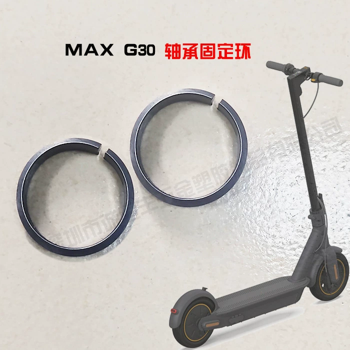 MAX G30 фиксирующее кольцо подшипника электрического скутера разрезное кольцо аппаратное кольцо скутер монолит аксессуары