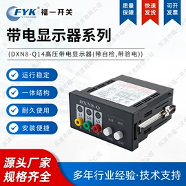 高压成套电器;绝缘子;绝缘套管