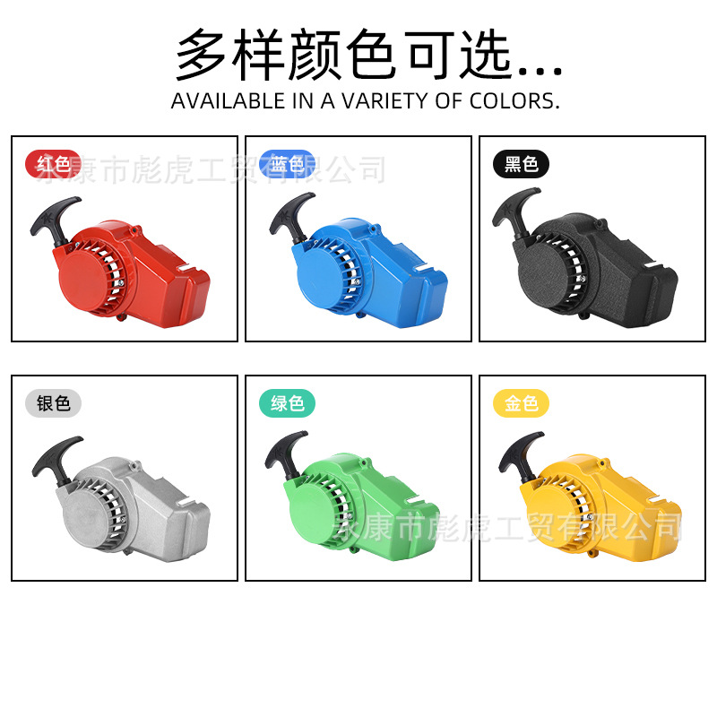 49Cc Engine Aluminum Pull Starter Ignition Suitable for Mini Off-Road Motorcycles and Small Sports Cars