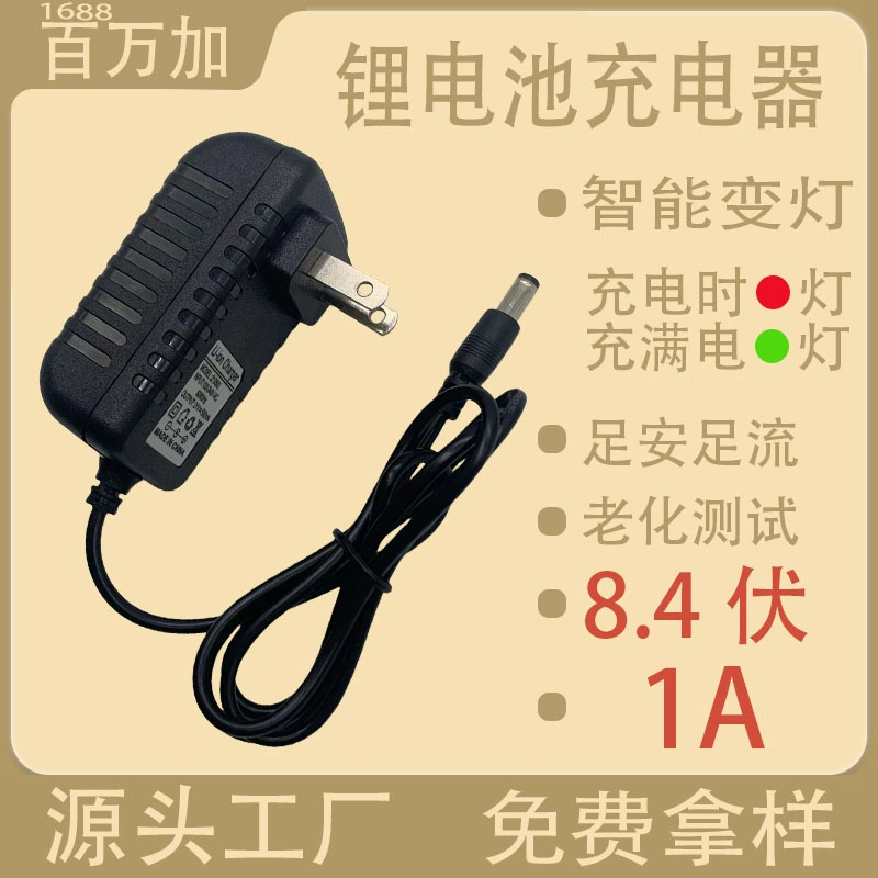 Зарядное устройство для литиевых аккумуляторов 8.4v1a 12.6v16.8v21v2a Европейский датчик ручная электродрель Электроинструмент интеллектуальная Быстрая зарядка