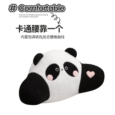 Cartoon Car Interior Chinese — Wool pad - plush-panda-lumbar-support-upgraded