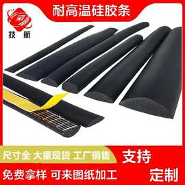 实心自粘海绵橡胶密封条D型半圆胶条电柜配电箱三元乙丙发泡防水
