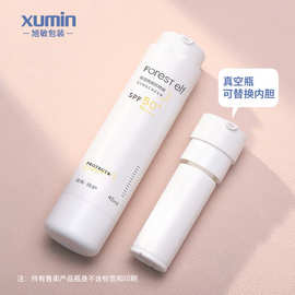 旭敏包装45ml旋转真空瓶小样可替换PP内胆分装瓶25ml哑白色乳液瓶
