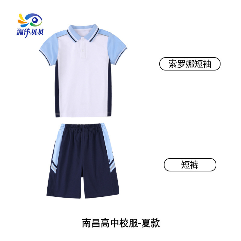 澜洋贝贝江西省南昌市高中校服班服幼儿园服运动服套装两件套|undefined