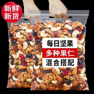 [Big Price Reduction] Daily Nuts Mixed Nuts Nut Snacks Gift Pack Canned Snowflake Crispy Ingredients Baking