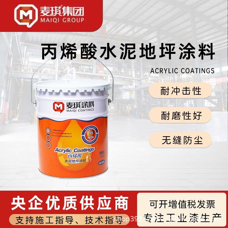丙烯酸防腐涂料金属防锈漆机械设备翻新钢结构建筑高架桥面漆油漆