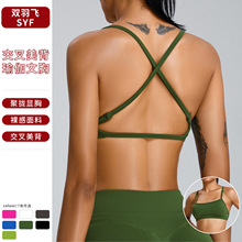 欧美无缝瑜伽上衣女透气瑜伽服速干跑步运动内衣交叉美背健身背心
