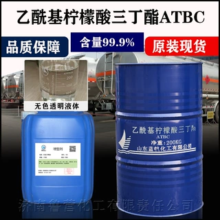 山东蓝帆乙酰基柠檬酸三丁酯工业级99atbc环保增塑剂柠檬酸三丁酯
