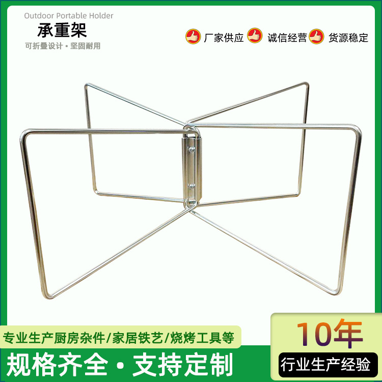 可折叠304不锈钢承重架户外露营铝箱收纳箱底座不锈钢折叠支架