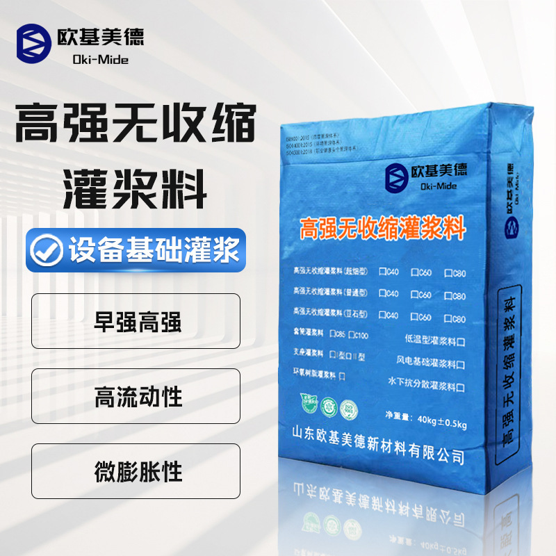 Factory Direct Sales of Grouting Material C40C60C80, Equipment Foundation Secondary Grouting Mortar, High-Strength Non-Shrinking Grouting Material Factory Direct Sales of Grouting Material C40C60C80, Equipment Foundation Secondary Grouting Mortar, High-Strength Non-Shrinking Grouting Material