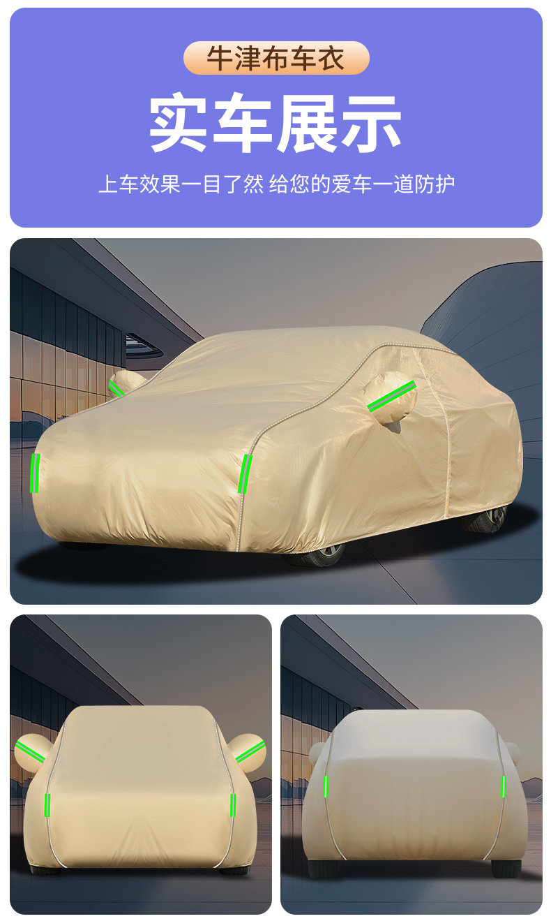 Suitable for Nissan X-Trail, Nissan, and Dongfeng vehicles; a universal car cover for SUVs, providing sun protection, rain protection, and heat insulation for all seasons