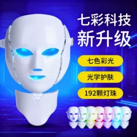 面罩美容仪;其他美容仪器;电子美容仪