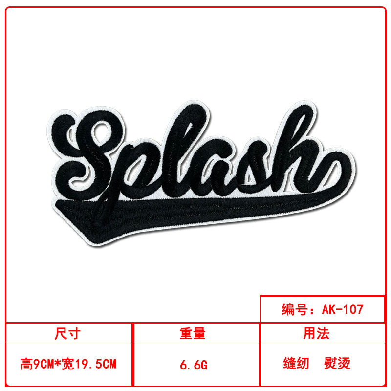英文条字母刺绣布贴美式潮流diy跨境服装辅料鞋帽箱包配饰补丁贴|undefined